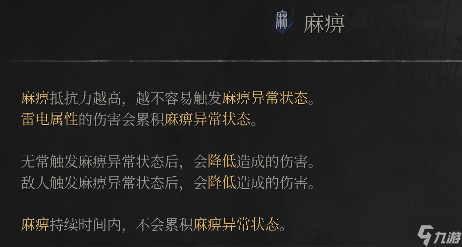 明末 渊虚之羽《明末 渊虚之羽》保姆级新手攻略 Debuff解法