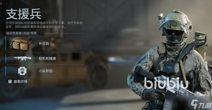 战地6兵种主动技能有什么 战地6兵种技能介绍