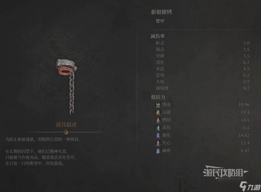 明末:淵虛之羽《明末淵虛之羽》新娘套裝屬性及獲取方法