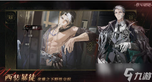 代号砰砰哪里下载免费 代号砰砰免费下载地址