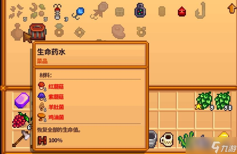星露谷物語蝙蝠洞和蘑菇洞怎么選擇