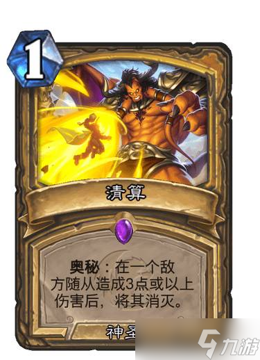 爐石傳說(shuō)獅鷲年核心卡牌大換血