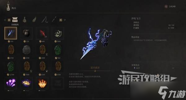 明末 渊虚之羽《明末渊虚之羽》全先神之言收集指南效果及获取方法 下