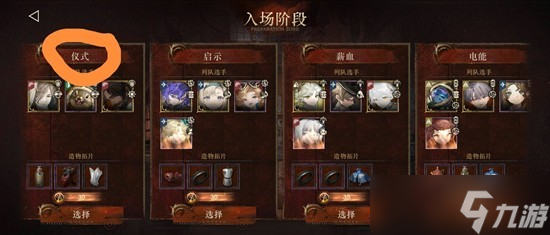 重返未来:1999拓片杂技赛攻略 和平角斗场活动见解