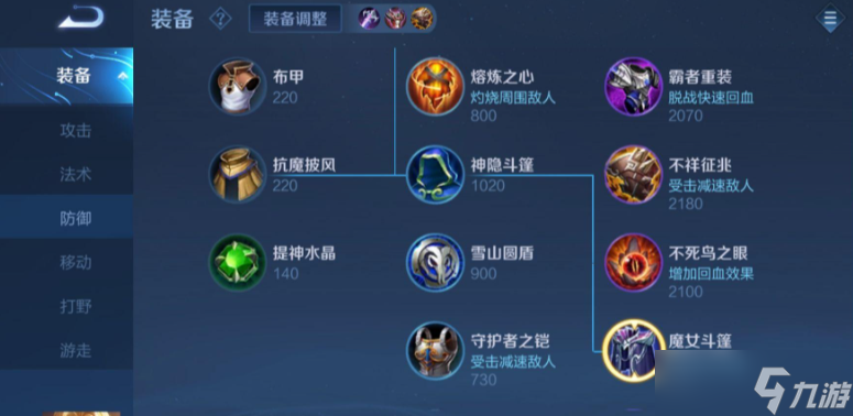 王者榮耀羋月半肉怎么出裝