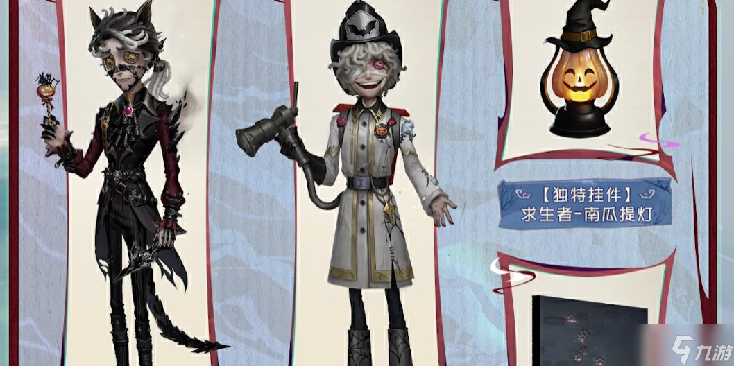第五人格2025萬圣節(jié)活動介紹