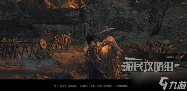 明末:淵虛之羽《明末淵虛之羽》NPC位置及任務(wù)攻略-船夫