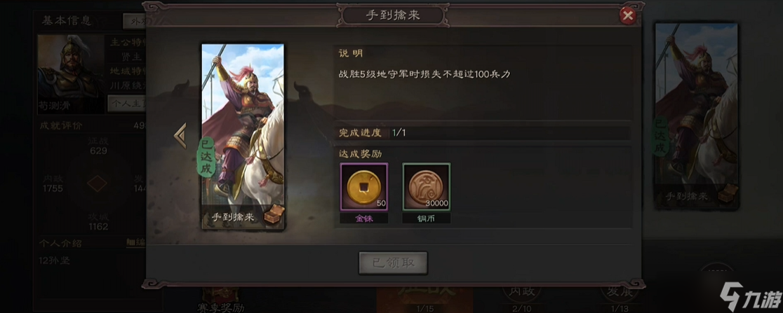 三國(guó)志戰(zhàn)略版銅幣怎么使用