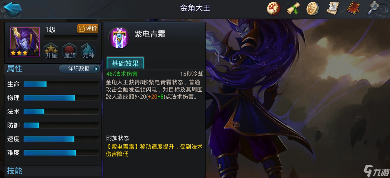 亂斗西游2金角天賦怎么點