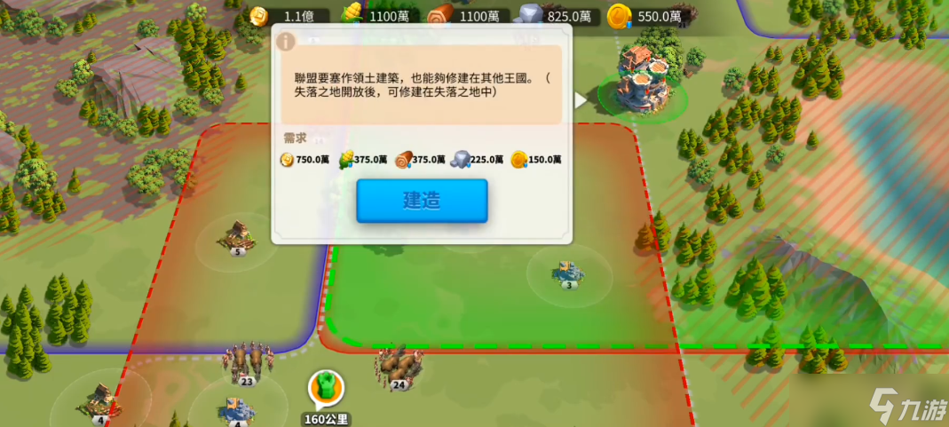 萬國覺醒建要塞要什么條件