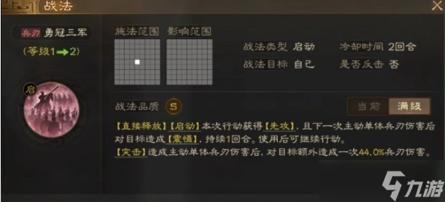 三国志战略版文丑怎么玩