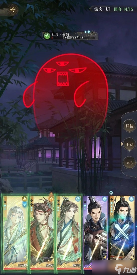 <a id='link_pop' class='keyword-tag' href='https://www.9game.cn/dhy5/'>如鸢</a>魂魂迷城三阶段葡萄怎么打 低练度过关攻略分享