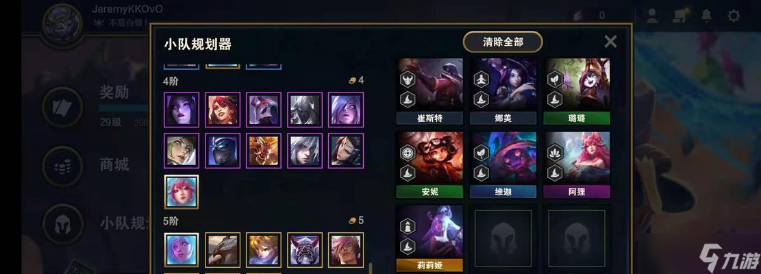 云頂之弈S4莉莉婭玩法攻略(打造最強(qiáng)法師陣容)