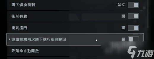 战地6改键位推荐 战地6改键位方法分享