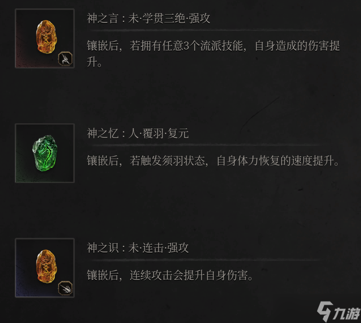 明末:渊虚之羽【明末武器详解】斧子加点、搭配和玩法