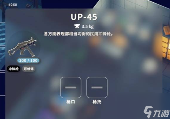 逃离鸭科夫全冲锋枪获取方法介绍