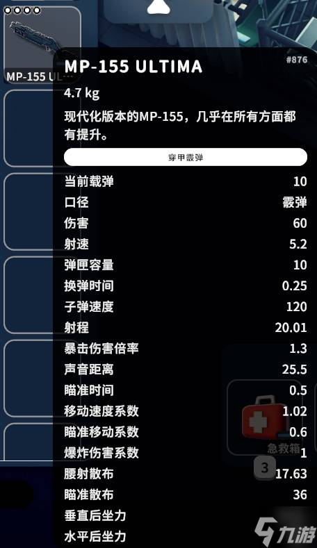 《逃離鴨科夫》前期武器推薦 前期什么武器好用