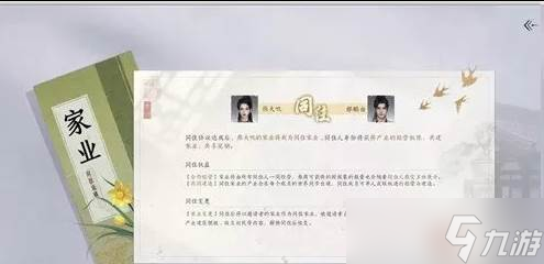 燕云十六聲家園莊客先招募哪些 家園莊客招募推薦
