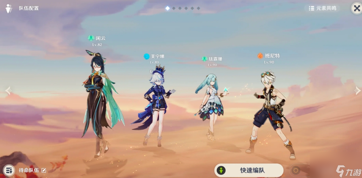 原神琺露珊怎么加點(diǎn)和配隊(duì)