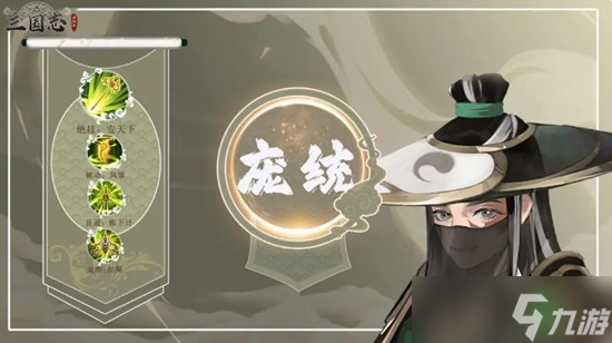 三國(guó)志異聞錄龐統(tǒng)怎么玩 龐統(tǒng)強(qiáng)度玩法詳解