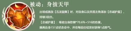 《三國志異聞錄》廖化角色攻略