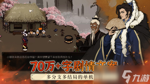 类似河洛群侠传的单机有哪些 像河洛群侠传的单机手游盘点2025