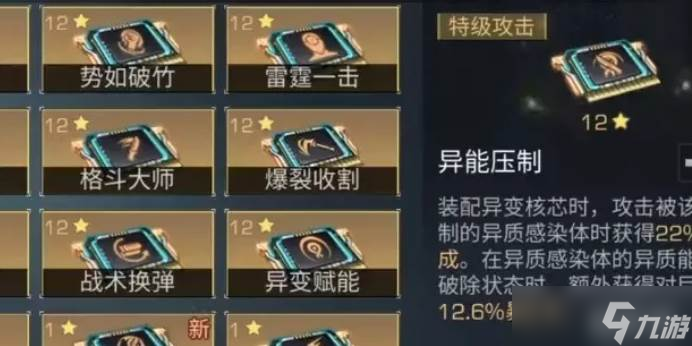 明日之后方舟騎士武器詞條
