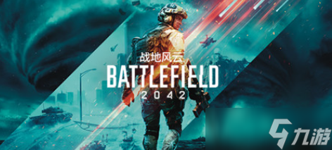 为什么战地2042加载界面进不去 战地进不去解决办法截图