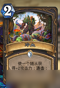 爐石傳說盜賊新平衡后的節(jié)奏變化:速度賊卡組推薦與變種分享