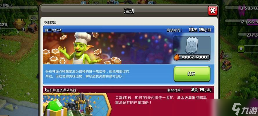 部落沖突餅干裝飾獲取途徑有哪些？裝飾的作用是什么？