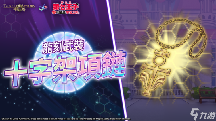 《神魔之塔》梦魇级王者「教皇 ‧ 吉丹」降临 「月皇 ‧ 安娜斯塔西亚」地狱级试炼展开