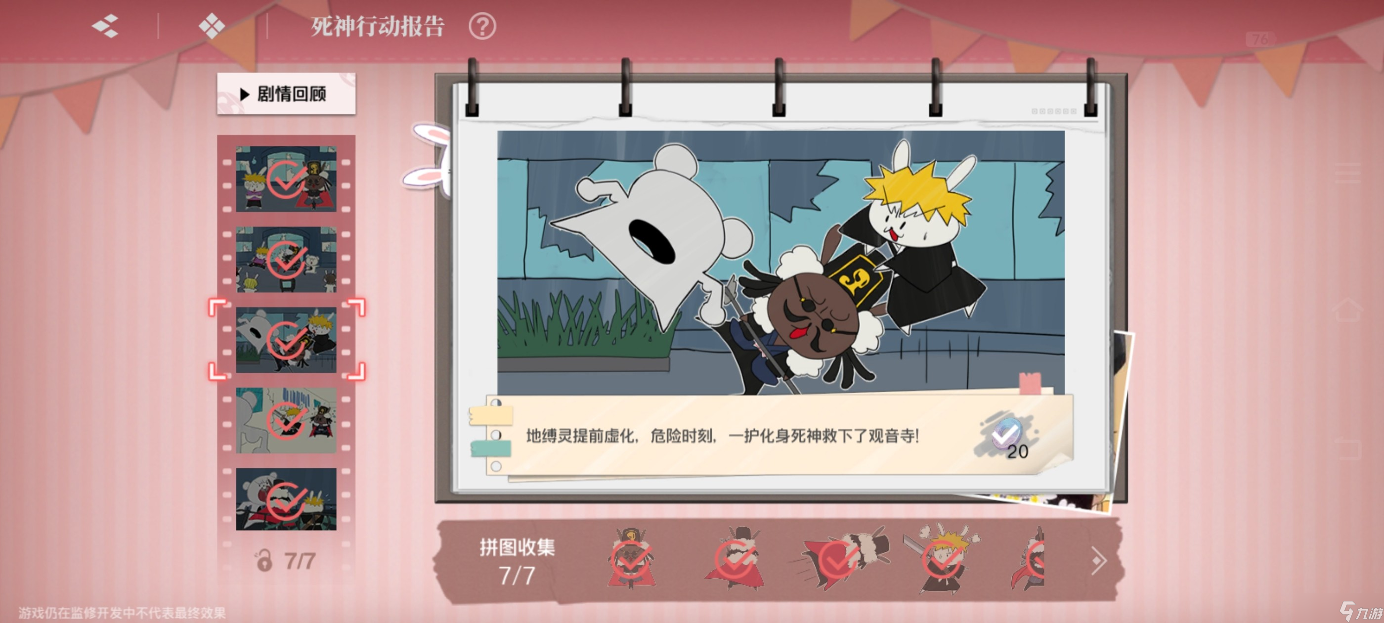 境界刀鳴大地圖隱藏寶箱隱藏手機(jī)標(biāo)記點(diǎn)一覽