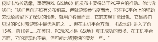《戰(zhàn)地6》PC平臺爆紅 盛贊其為近年最成功買斷制游戲