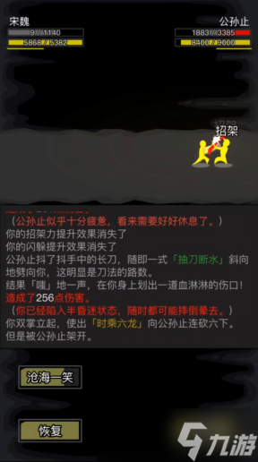 放置江湖裘千尺和公孫止哪個好打