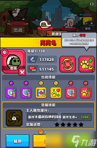 彈殼特攻隊(duì)寵物出戰(zhàn)和助戰(zhàn)哪個(gè)好