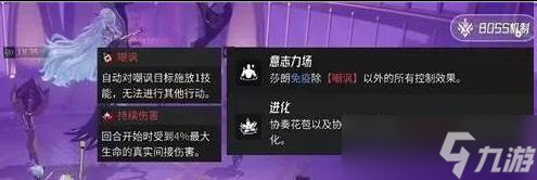 伊瑟莎郎怎么打 莎郎打法教学截图