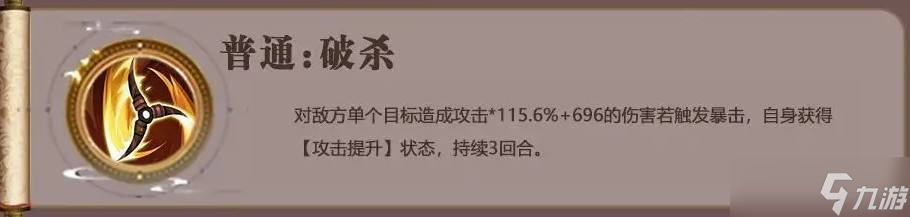 《三國(guó)志異聞錄》祝融夫人角色培養(yǎng)攻略