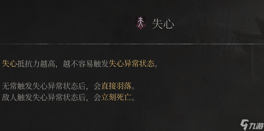 明末:淵虛之羽《明末:淵虛之羽》保姆級新手攻略 Debuff解法