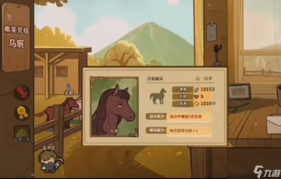 火山的女儿再度重逢寻猎攻略