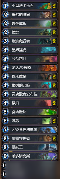 爐石傳說狗頭人墻德卡組玩法解析