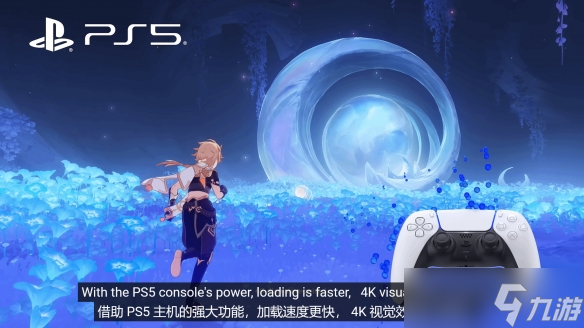 《原神》將告別PS4，索尼PS官方鼓勵(lì)玩家邁向PS5