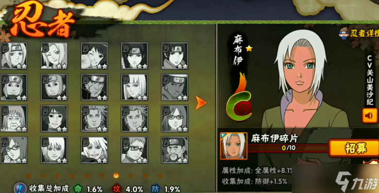 火影忍者c忍选哪一个最好