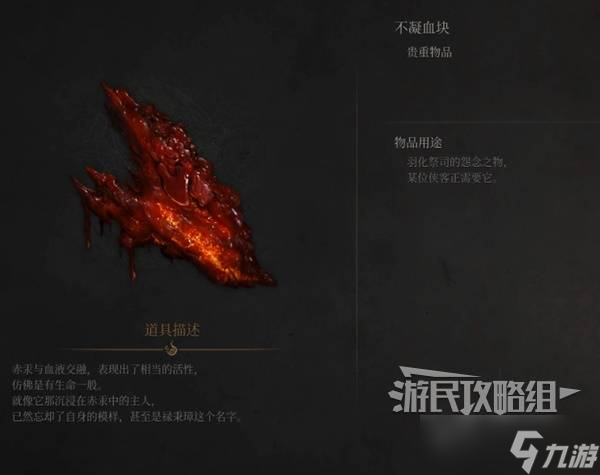 明末:淵虛之羽《明末:淵虛之羽》圖文流程攻略 NPC支線任務(wù)及全收集全成就攻略1