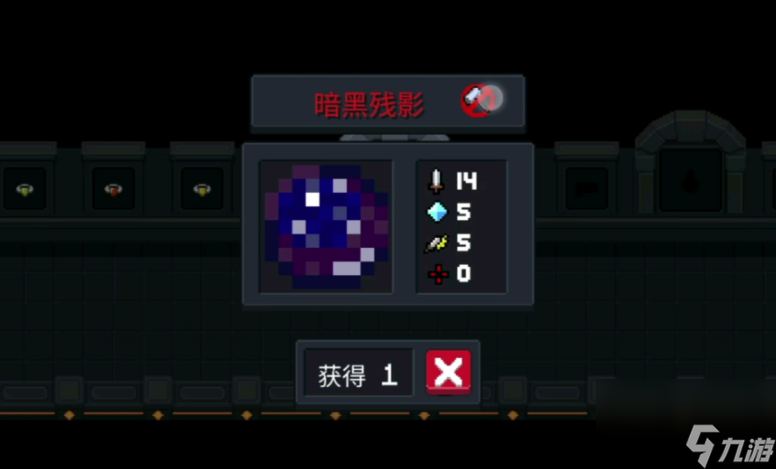 元气骑士黑暗残影有什么用