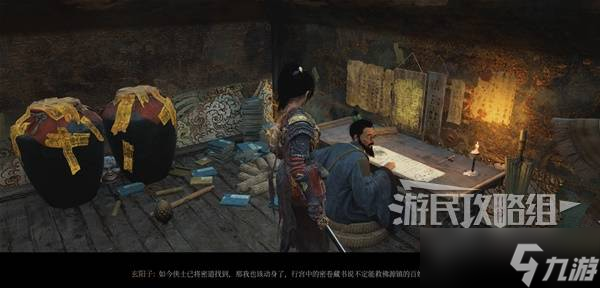 明末:渊虚之羽《明末渊虚之羽》NPC位置及任务攻略-玄阳子