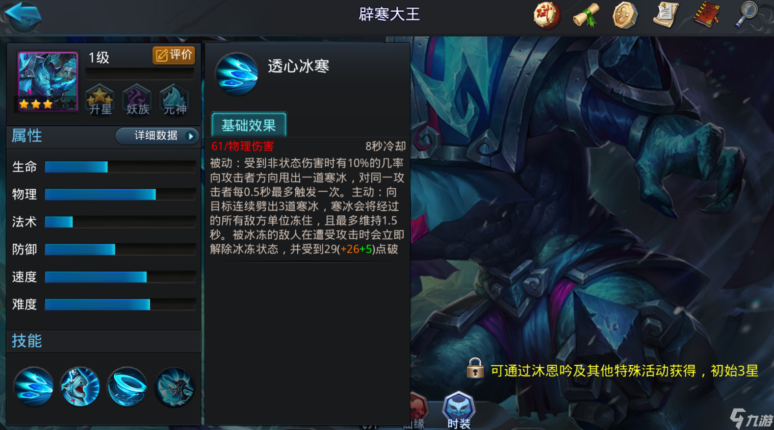 乱斗西游2避寒大王阵容装备怎么搭