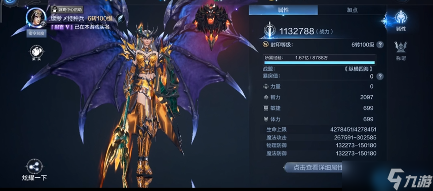 魔法覺醒六轉(zhuǎn)攻略 戰(zhàn)力飆升秘籍大公開