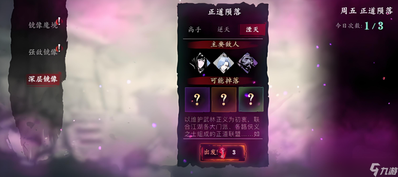 影之刃3宗师真龙套怎么合成