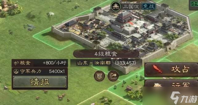 三國志戰(zhàn)略版4級地打法截圖