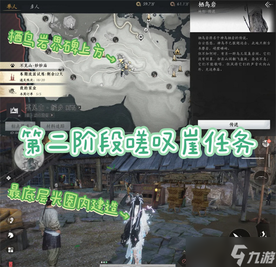 燕云十六聲鯪貨郎系統(tǒng)玩法攻略詳解